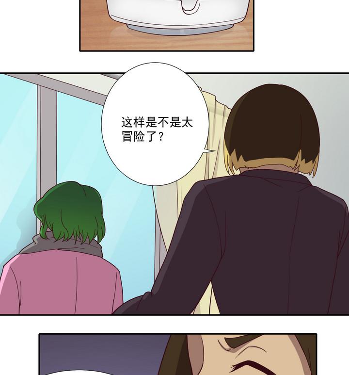 《危险者的游戏》第48话 贪欲 上 第22页
