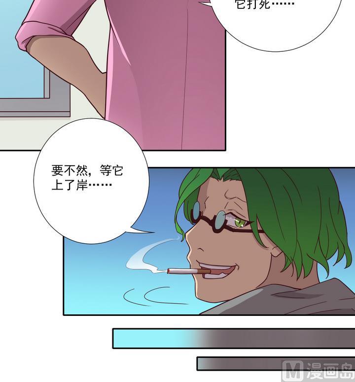《危险者的游戏》第48话 贪欲 上 第24页