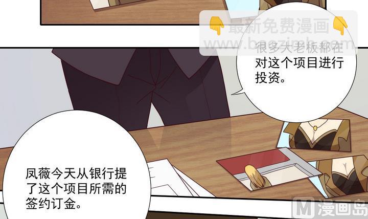 《危险者的游戏》第48话 贪欲 上 第3页