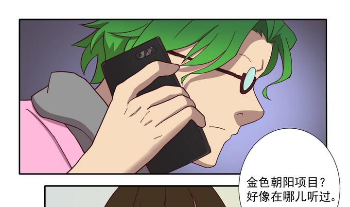 《危险者的游戏》第48话 贪欲 上 第7页