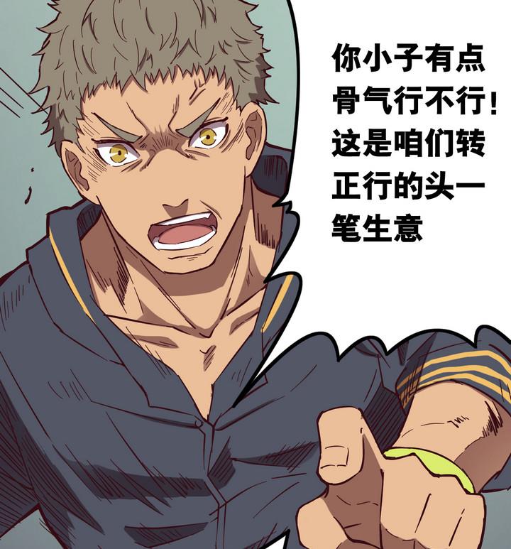 《危险者的游戏》第55话 公主泪 下 第10页