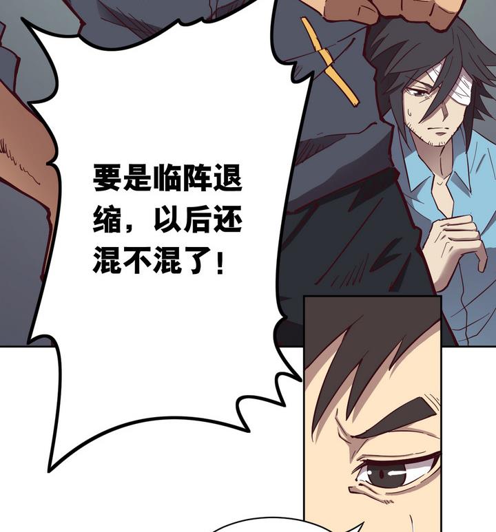 《危险者的游戏》第55话 公主泪 下 第11页