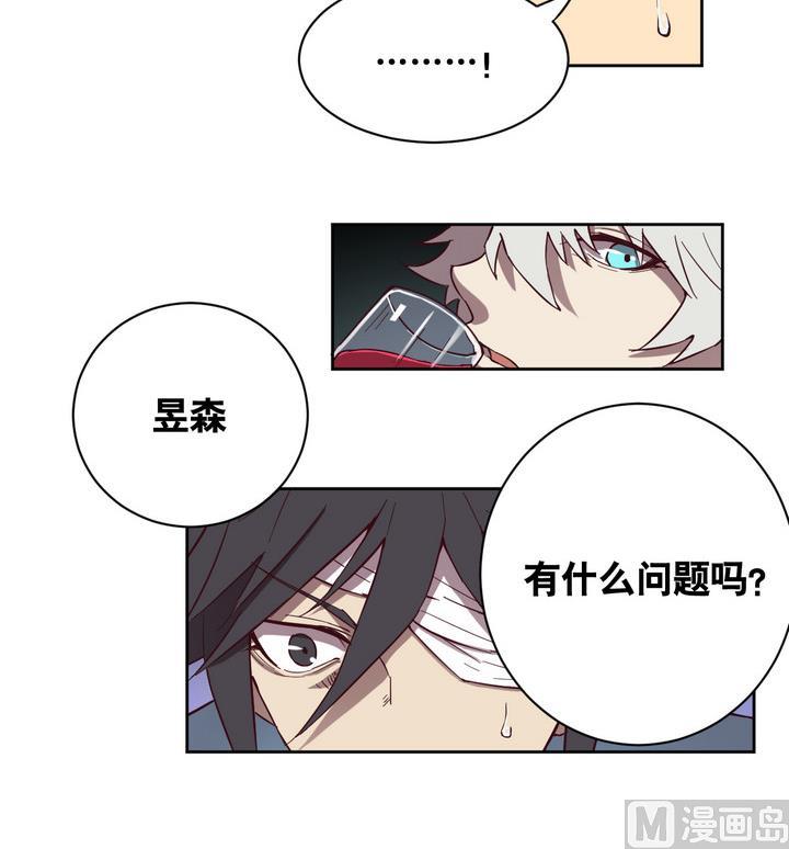 《危险者的游戏》第55话 公主泪 下 第12页