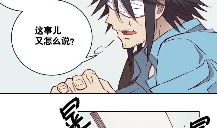 《危险者的游戏》第55话 公主泪 下 第14页