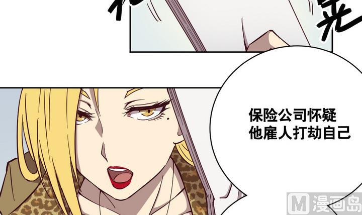 《危险者的游戏》第55话 公主泪 下 第15页