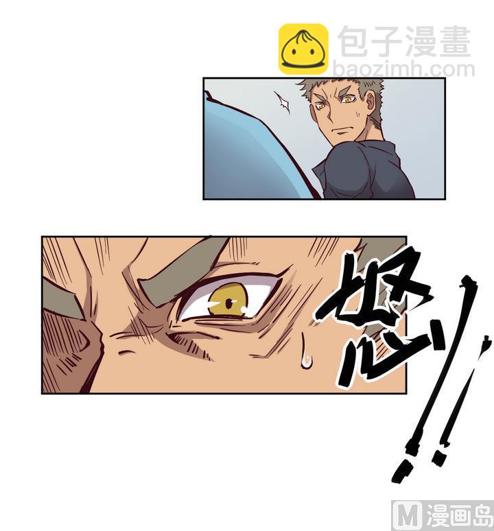《危险者的游戏》第55话 公主泪 下 第18页