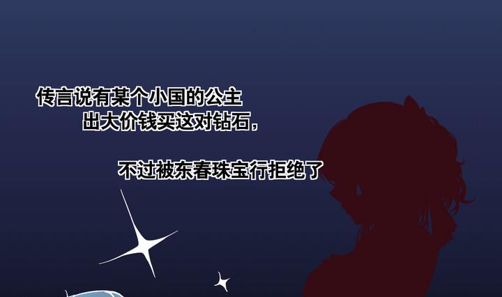 《危险者的游戏》第55话 公主泪 下 第1页