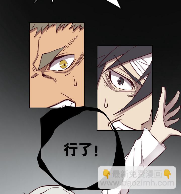 《危险者的游戏》第55话 公主泪 下 第22页