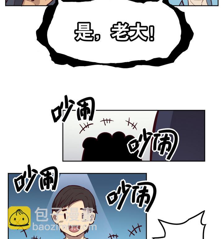 《危险者的游戏》第55话 公主泪 下 第28页