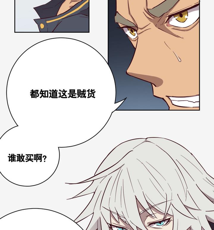 《危险者的游戏》第55话 公主泪 下 第4页