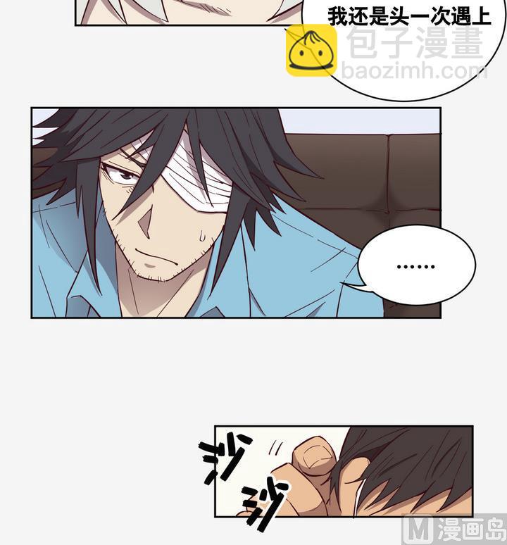 《危险者的游戏》第55话 公主泪 下 第6页