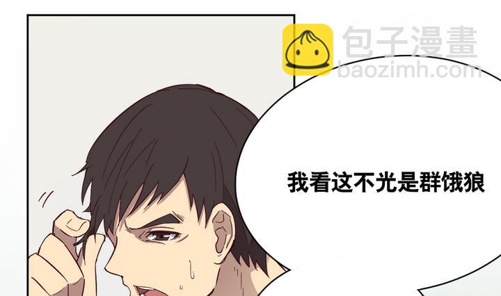 《危险者的游戏》第55话 公主泪 下 第7页