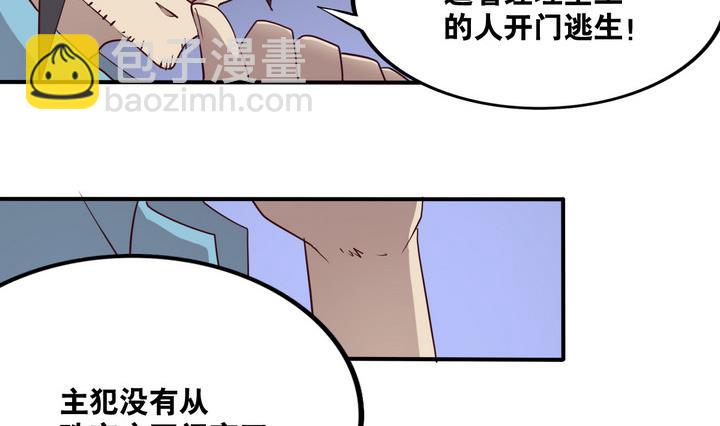 《危险者的游戏》第54话 公主泪 上 第14页