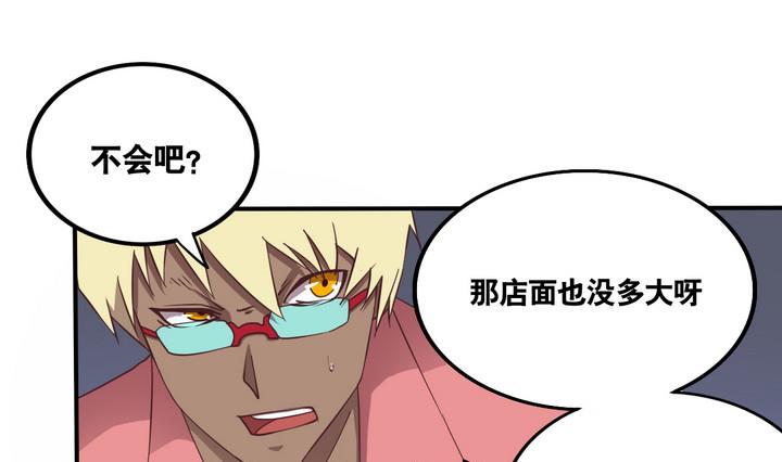 《危险者的游戏》第54话 公主泪 上 第25页