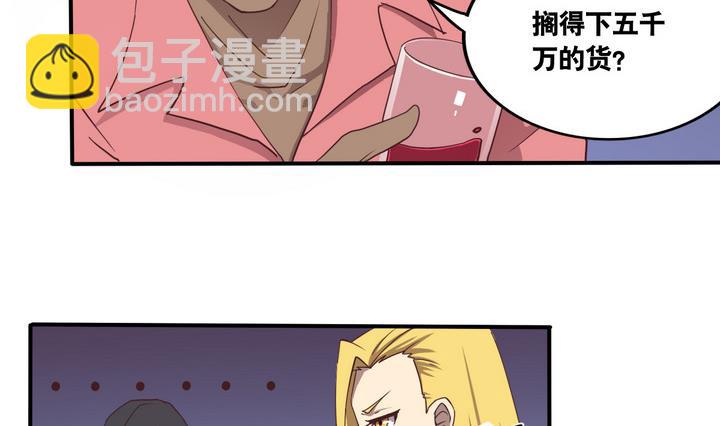 《危险者的游戏》第54话 公主泪 上 第26页