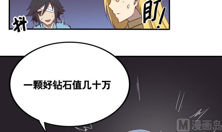 《危险者的游戏》第54话 公主泪 上 第27页