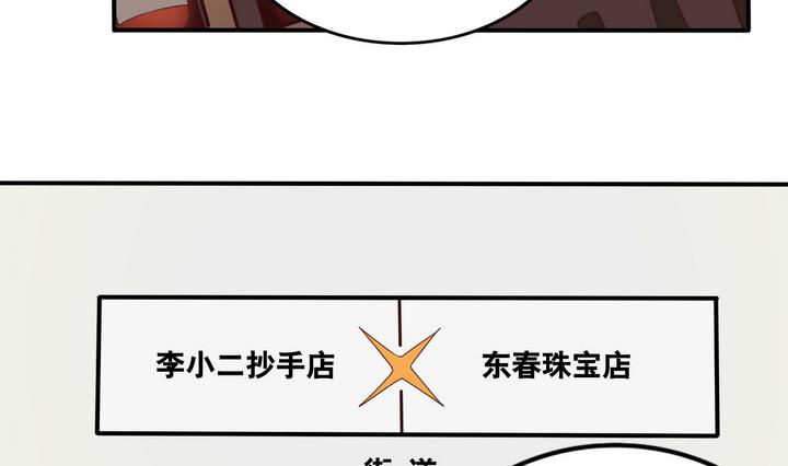 《危险者的游戏》第54话 公主泪 上 第2页