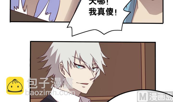 《危险者的游戏》第54话 公主泪 上 第9页