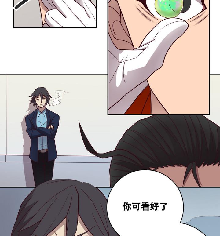 《危险者的游戏》第52话 洗劫 上 第10页