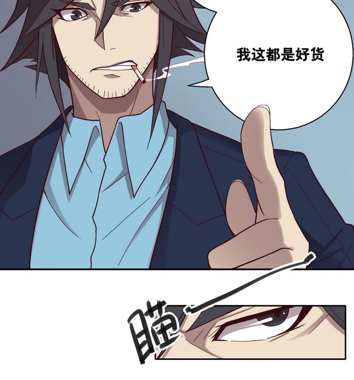 《危险者的游戏》第52话 洗劫 上 第11页