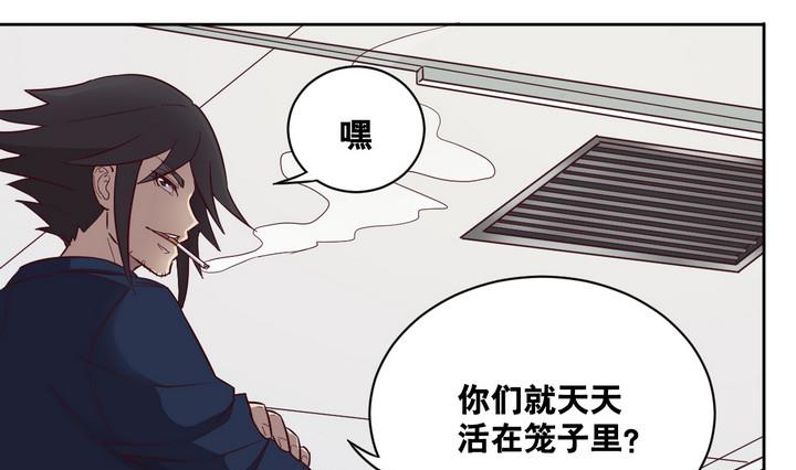 《危险者的游戏》第52话 洗劫 上 第13页