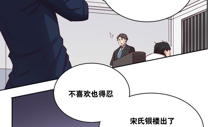 《危险者的游戏》第52话 洗劫 上 第14页