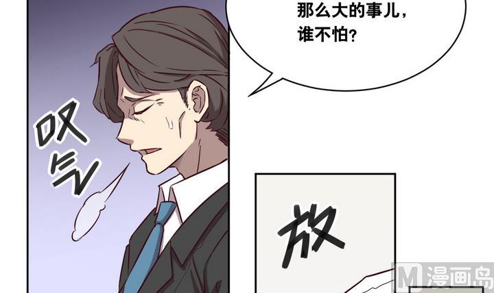 《危险者的游戏》第52话 洗劫 上 第15页