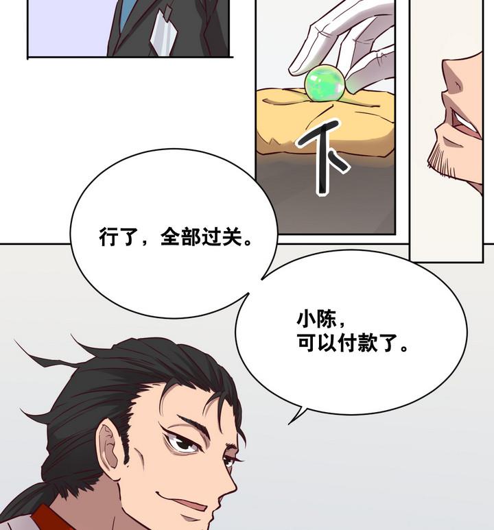《危险者的游戏》第52话 洗劫 上 第16页