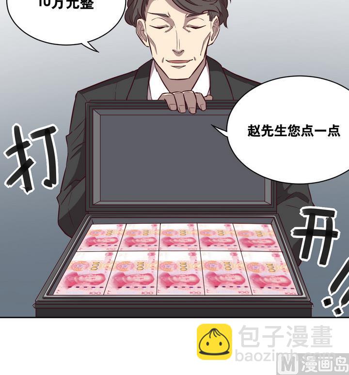《危险者的游戏》第52话 洗劫 上 第18页