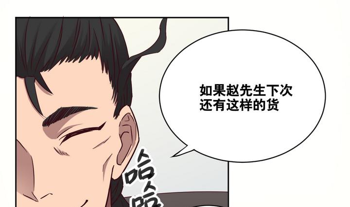《危险者的游戏》第52话 洗劫 上 第19页