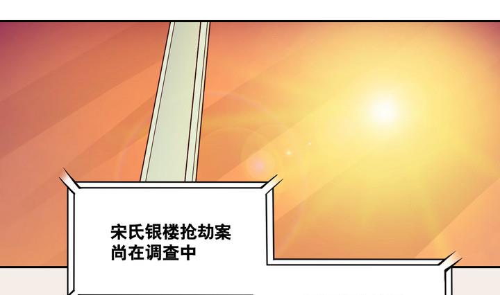 《危险者的游戏》第52话 洗劫 上 第1页