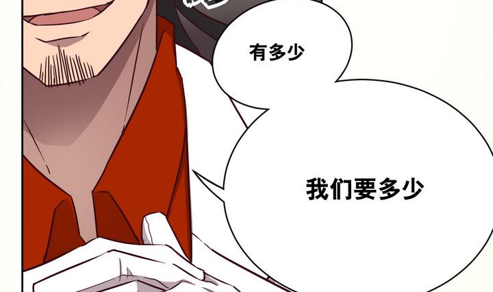 《危险者的游戏》第52话 洗劫 上 第20页