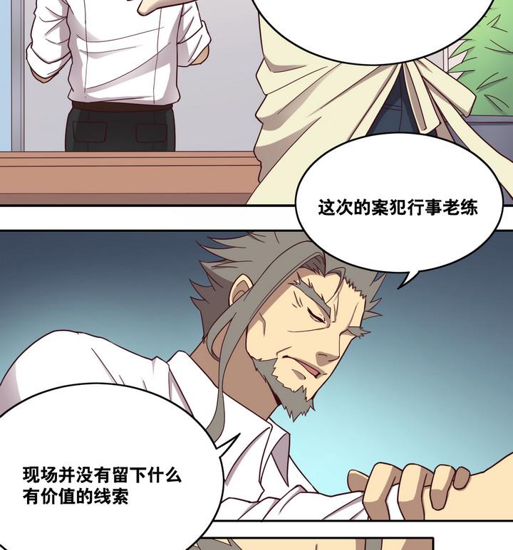 《危险者的游戏》第52话 洗劫 上 第4页