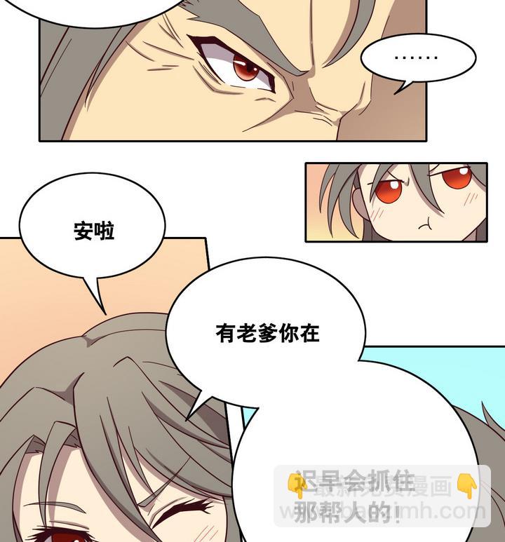 《危险者的游戏》第52话 洗劫 上 第5页