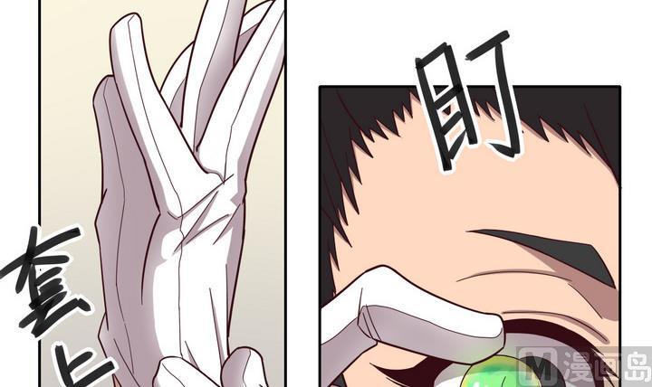 《危险者的游戏》第52话 洗劫 上 第9页