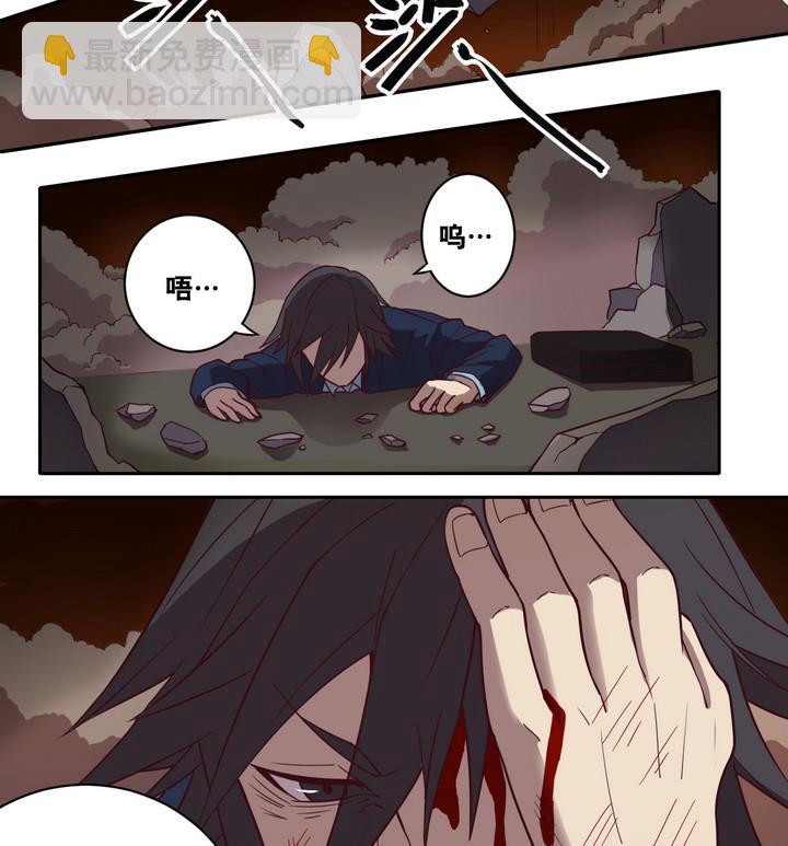 《危险者的游戏》第53话 洗劫 下 第10页