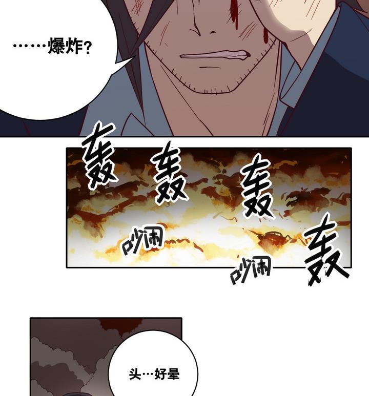 《危险者的游戏》第53话 洗劫 下 第11页