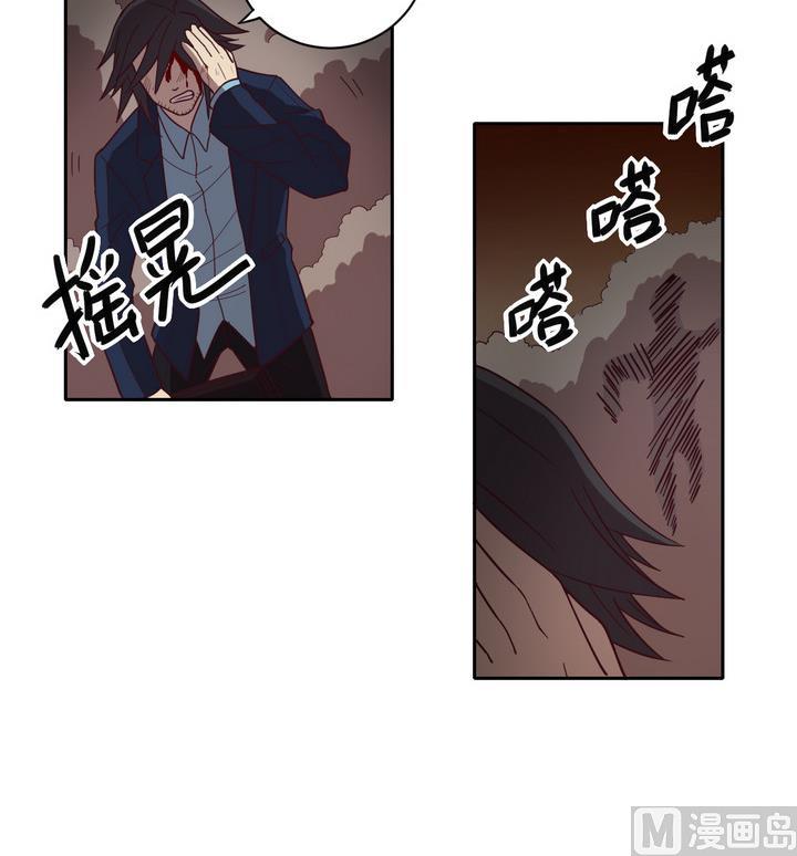 《危险者的游戏》第53话 洗劫 下 第12页