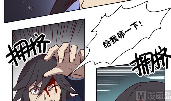 《危险者的游戏》第53话 洗劫 下 第15页