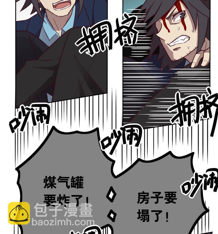 《危险者的游戏》第53话 洗劫 下 第16页