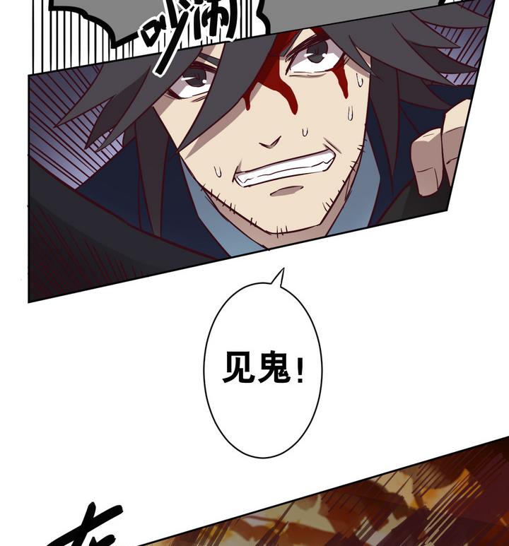 《危险者的游戏》第53话 洗劫 下 第17页