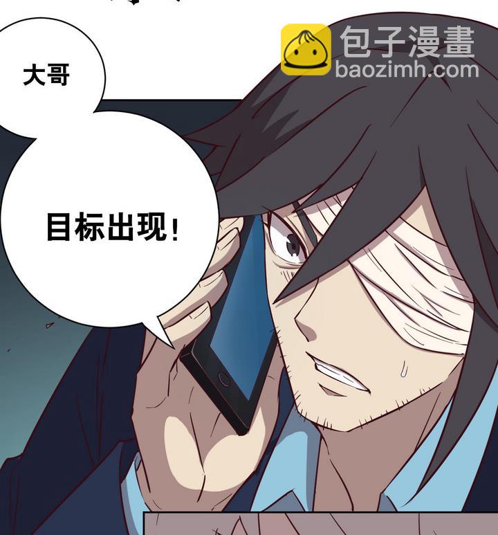 《危险者的游戏》第53话 洗劫 下 第23页