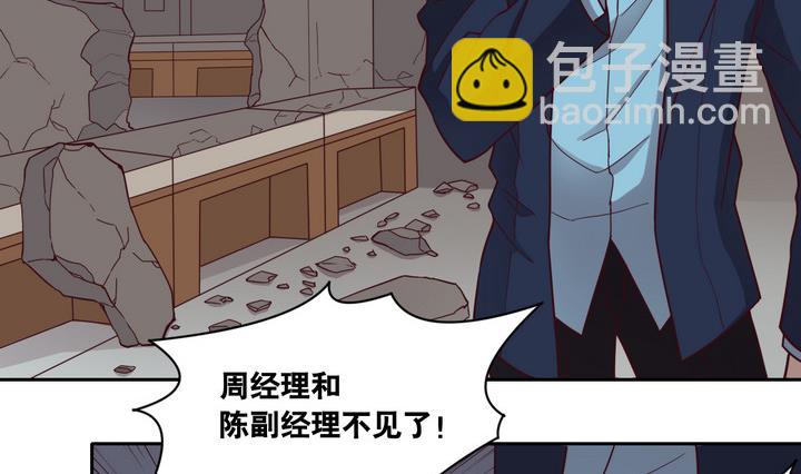 《危险者的游戏》第53话 洗劫 下 第26页