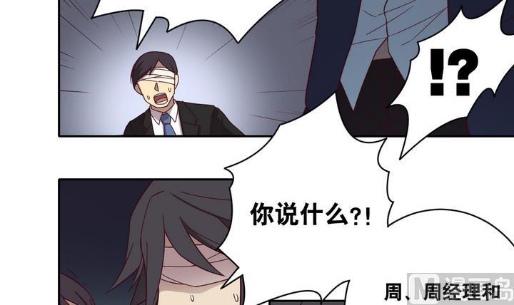 《危险者的游戏》第53话 洗劫 下 第27页