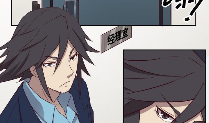 《危险者的游戏》第53话 洗劫 下 第2页
