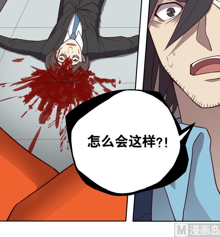 《危险者的游戏》第53话 洗劫 下 第30页