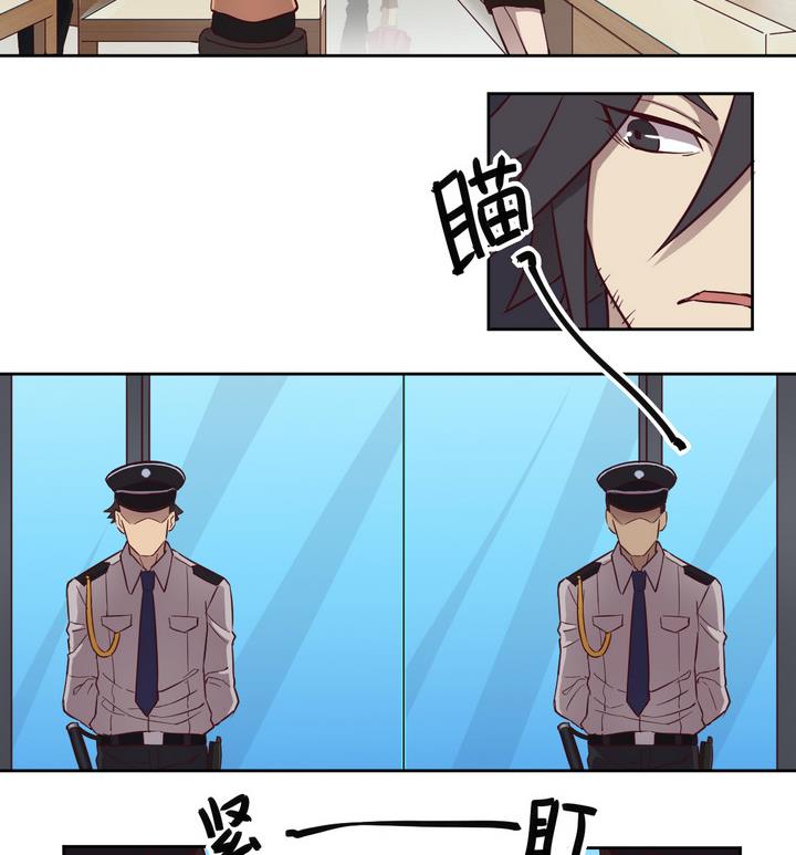 《危险者的游戏》第53话 洗劫 下 第5页