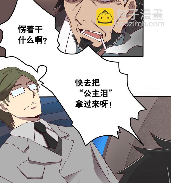 《危险者的游戏》第59话 会所 下 第10页