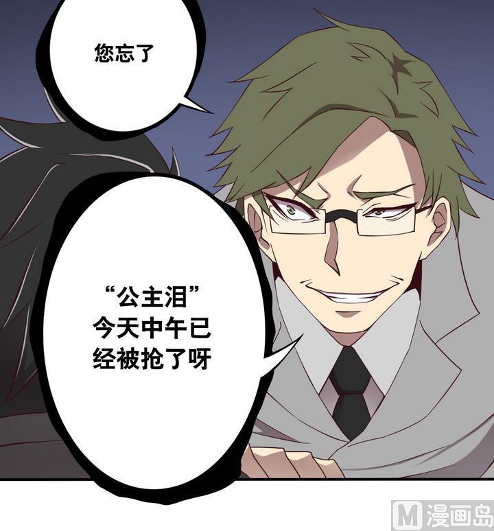 《危险者的游戏》第59话 会所 下 第12页
