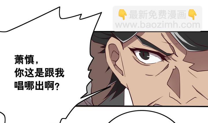 《危险者的游戏》第59话 会所 下 第13页
